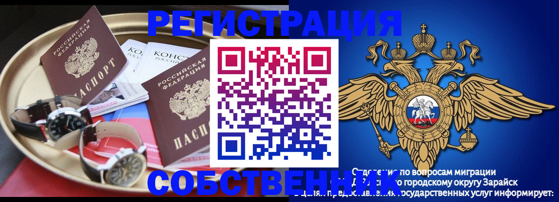 регистрация в Горячем Ключе