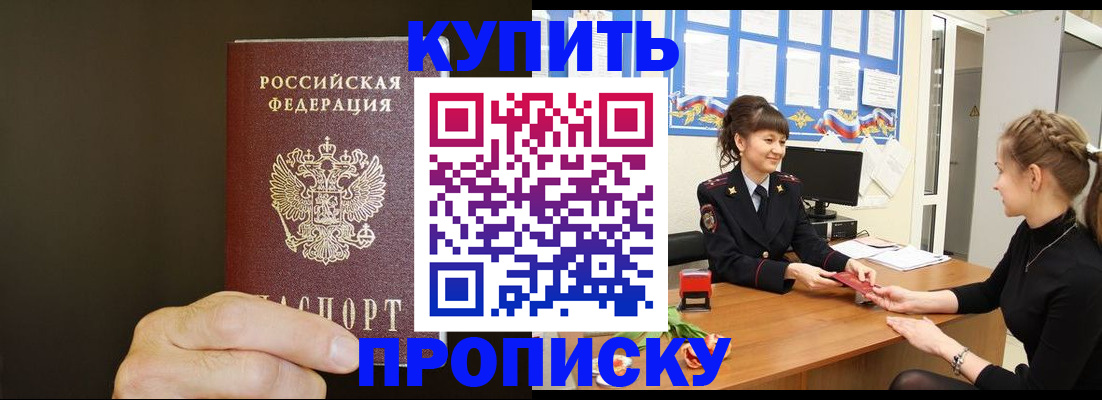 пропишу в квартире в Горячем Ключе