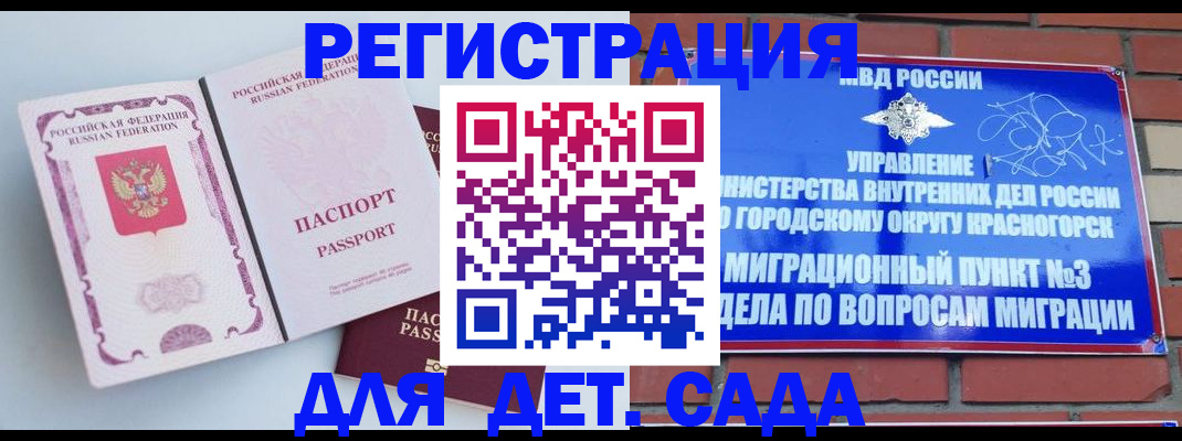 временная регистрация надежно в Горячем Ключе